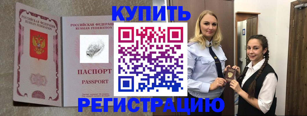 временная регистрация для школы в Белоозёрском